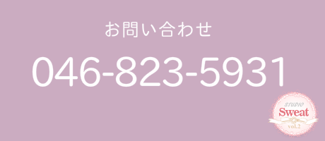 お問合せ