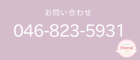 お問合せ